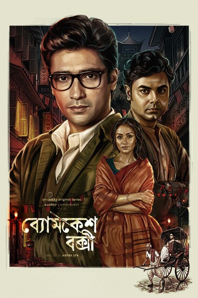 Byomkesh Bakshi (2026) S01