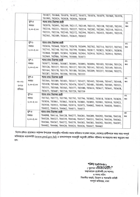 PWD-Viva-Date-2026-PDF-11