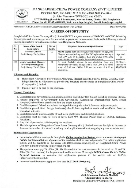 BCPCL-Job-Circular-2023