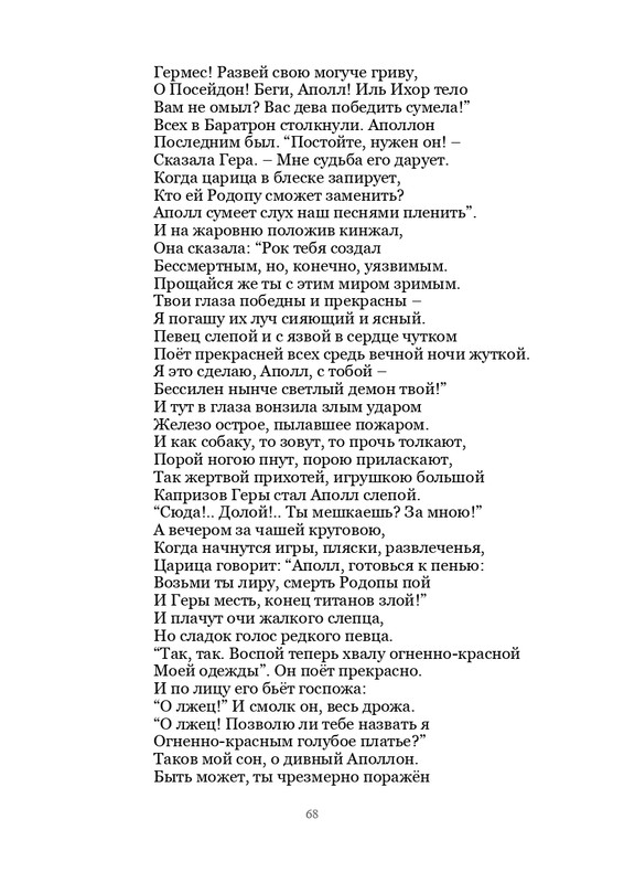 Olimpijskaja-vesna-page-0069