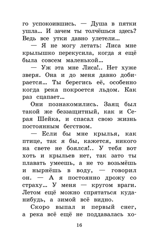 ASE000000000865068-16