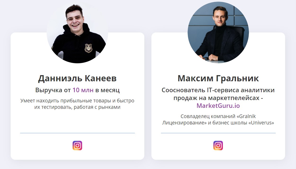 Marketguru io. Сервис аналитики MARKETGURU. Поставщик маркетплейса фото.