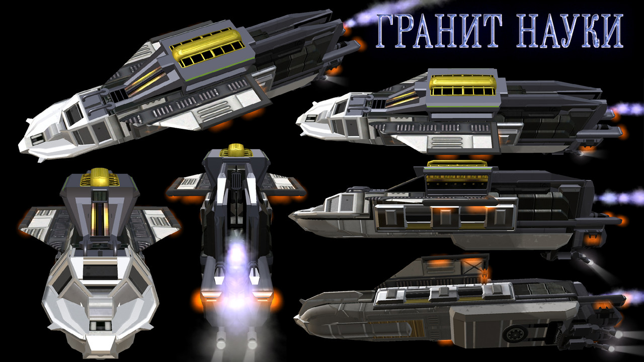 Гранит науки