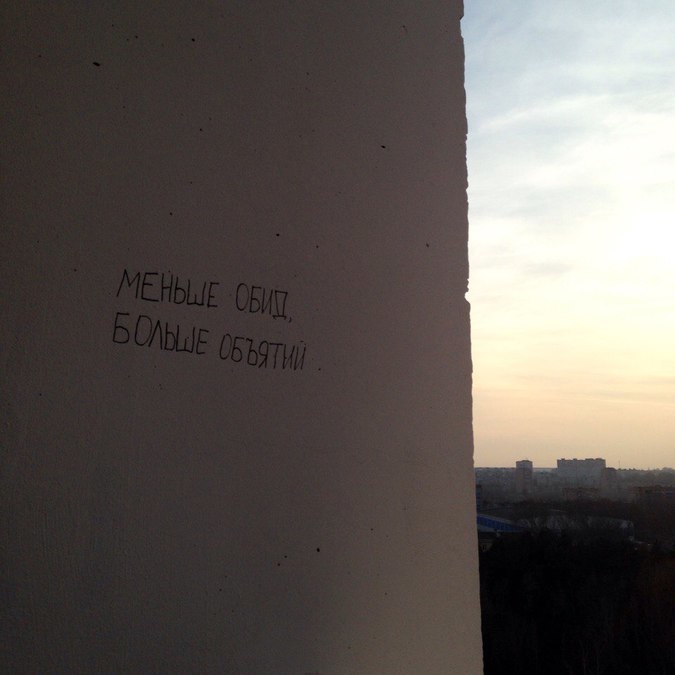 25 неожиданных советов от уличных стен на все житейские случаи