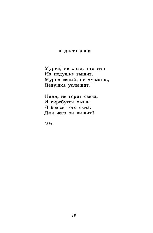 akhmatova-stikhotvoreniya-1958-page-0020