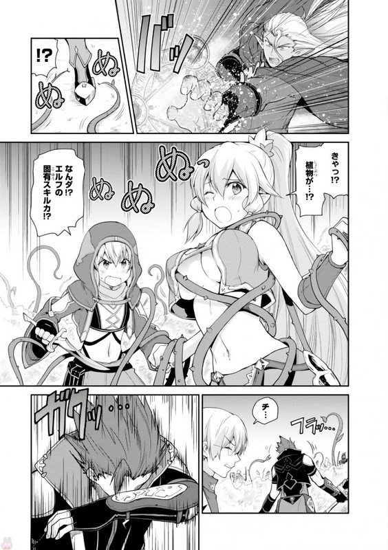 Sword Art Online - Hollow RealizationVol3-1