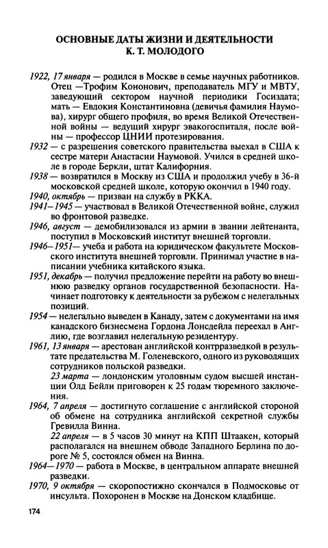 p0207