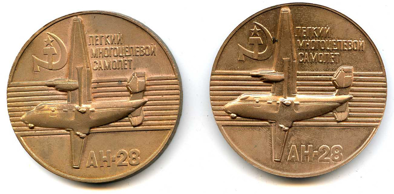 Пара Ан 28 А