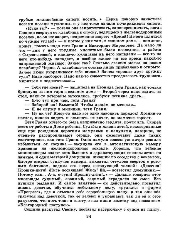 1986-27-page-0036