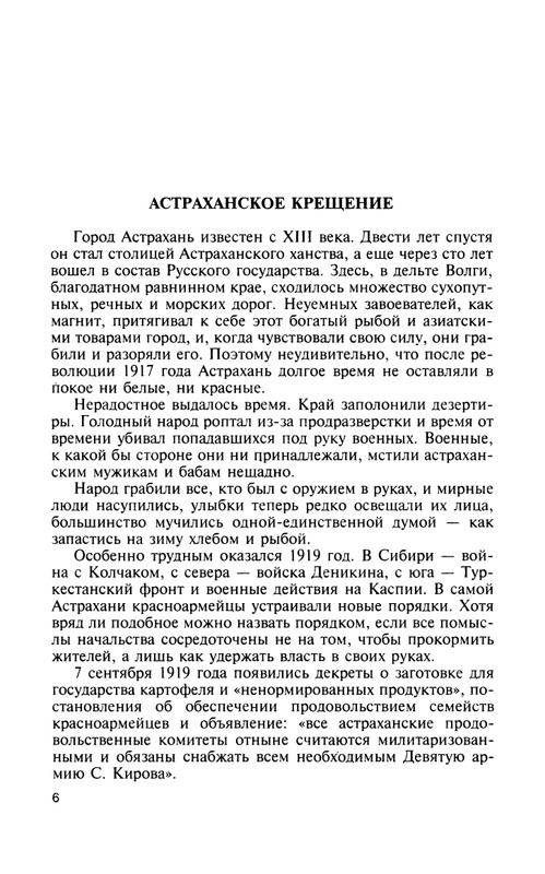 Vostryshev-Mihail-Charujushhaja-Celikovskaja-page-0007