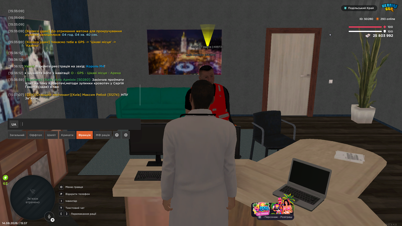 UKRAINE GTA 14 08 2026 15 37 08