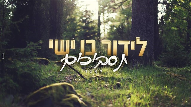 תמונה