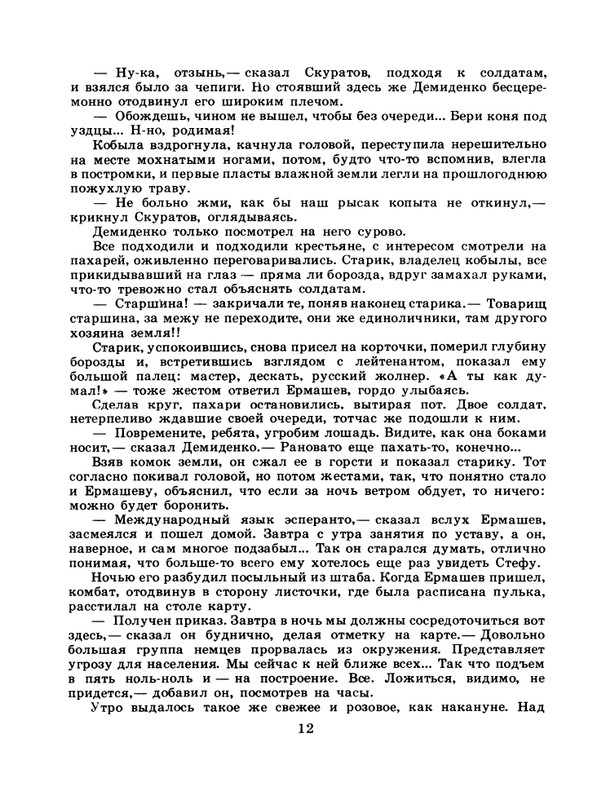 1985-15-page-0014