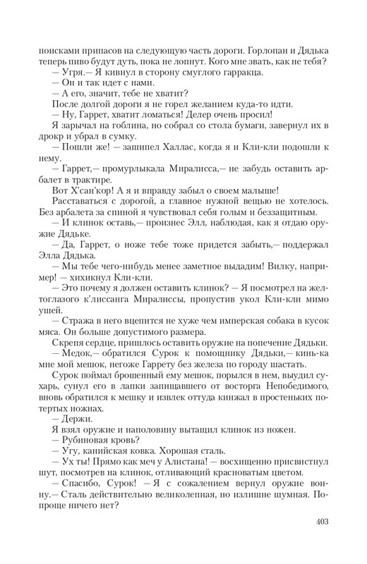 Hro-Sia-Ts-page-0061