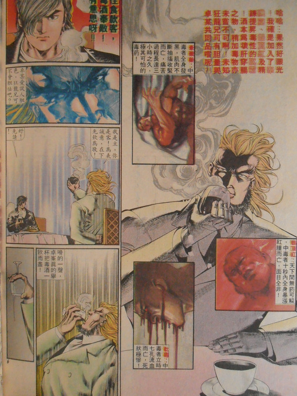龍虎門:斩虎屠龍 龍虎門:斩虎屠龍