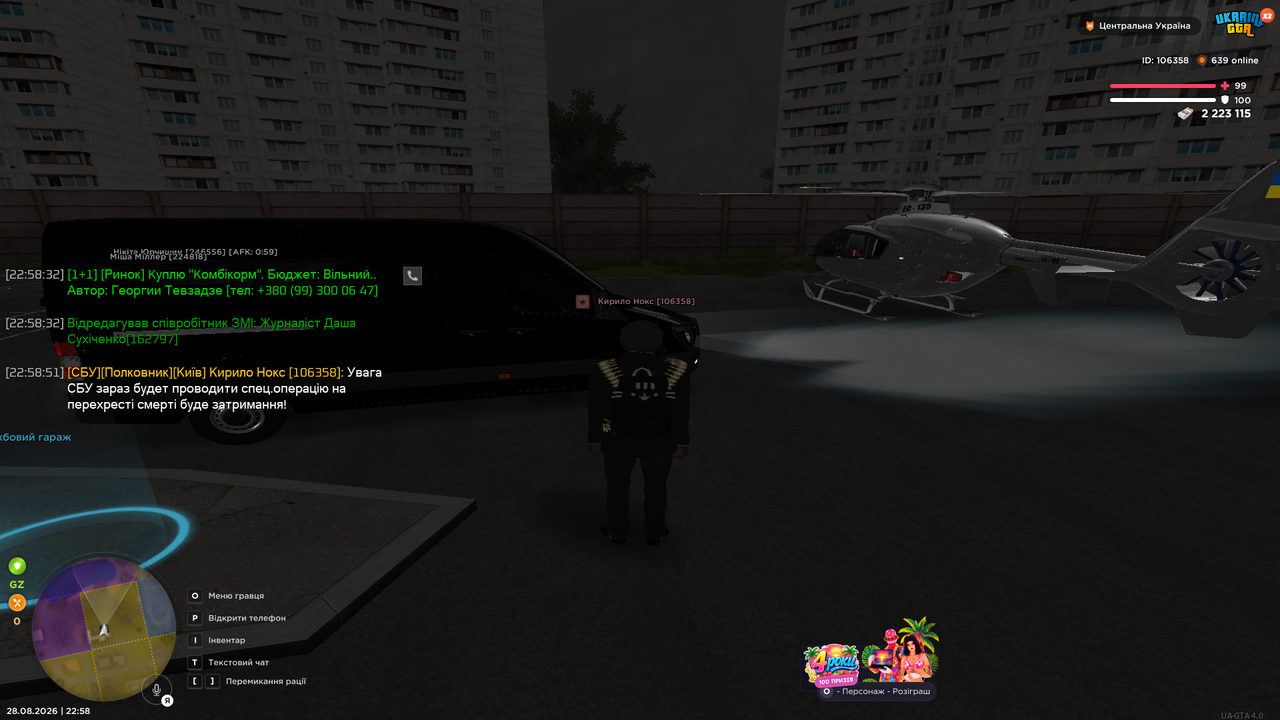 UKRAINE GTA 28 08 2026 22 58 58