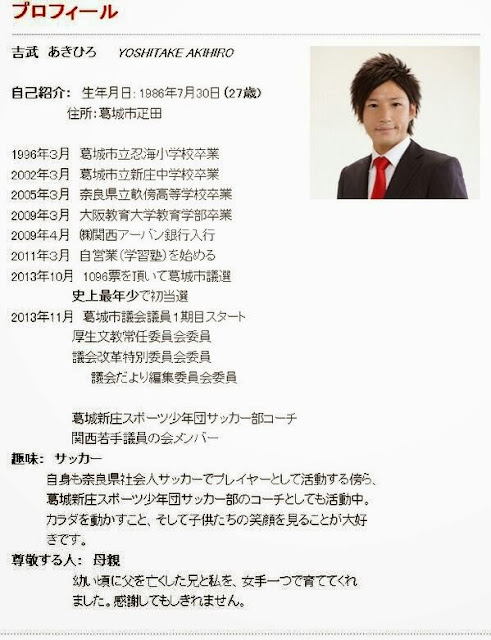 Japan-Councilor-Yoshitake-Akihiro-Sex-Scandalous-Cover-02