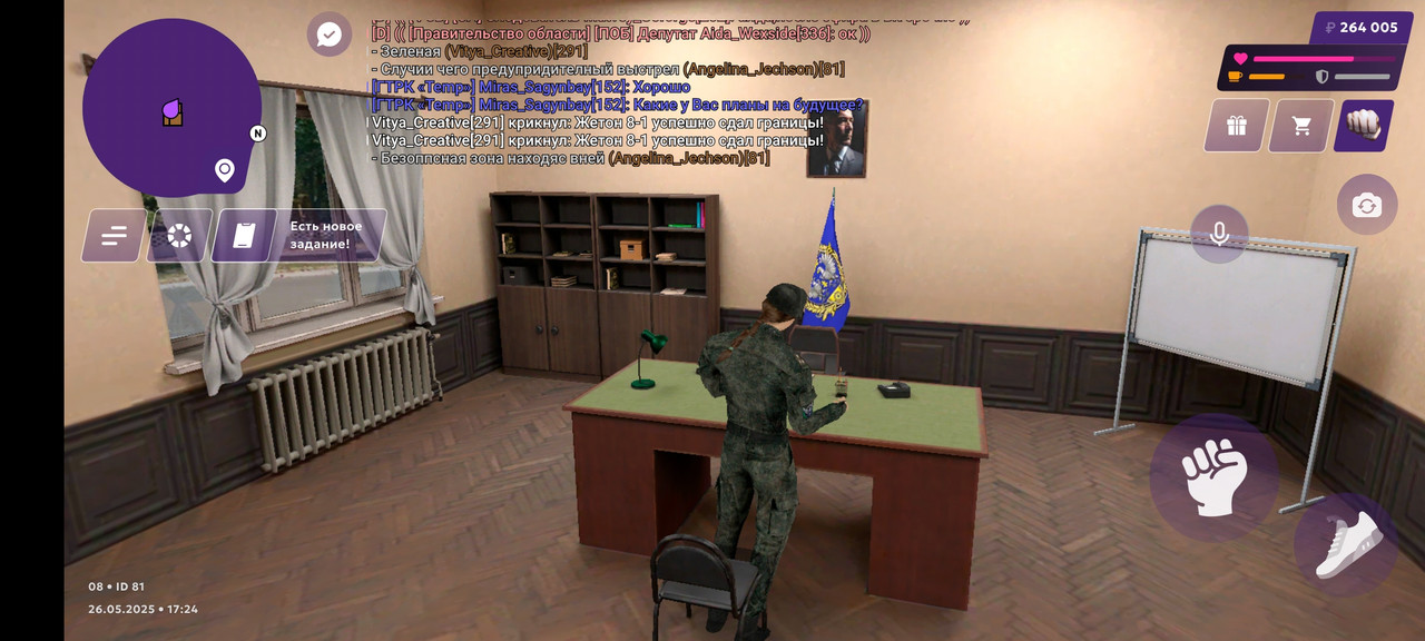 Screenshot_20250526-172459