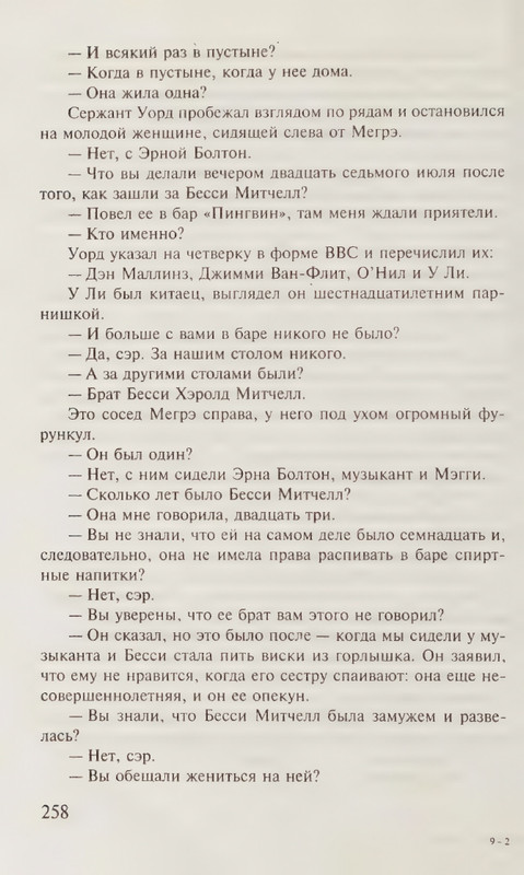 Simenon-Zhorzh-Moj-drug-Megre-KNVV-page-0032