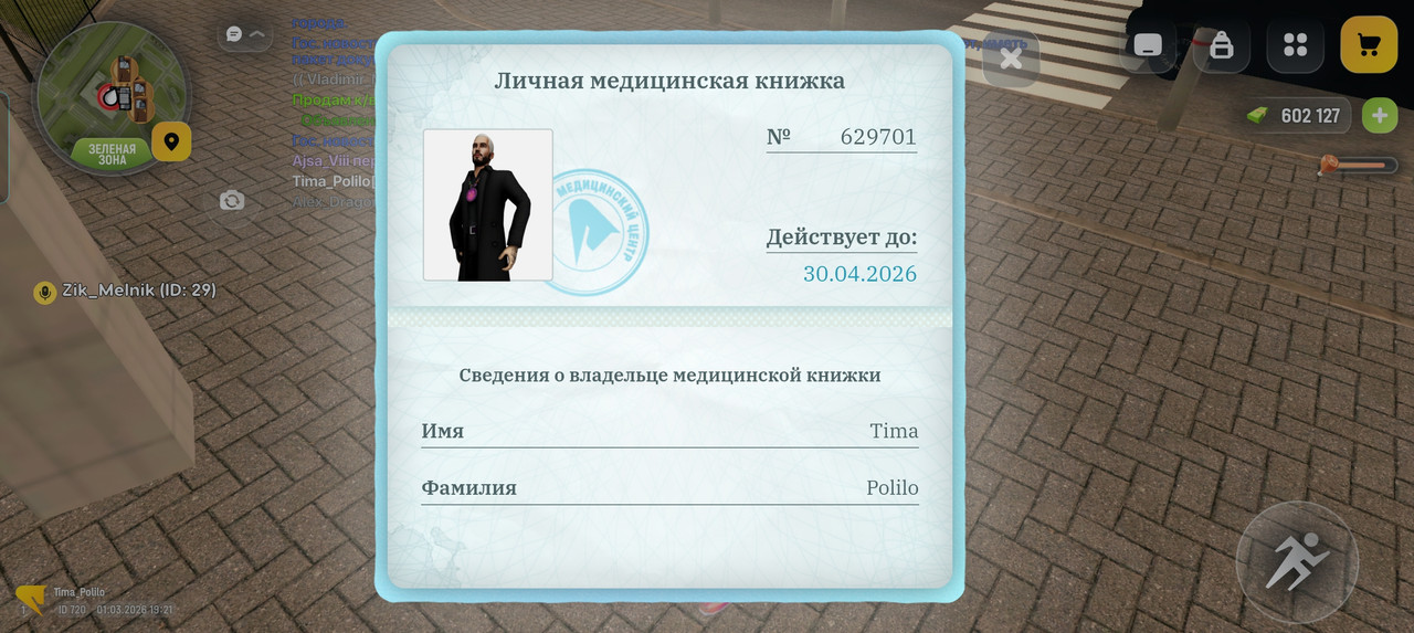 Screenshot 20260301 192146 com russia game Samp