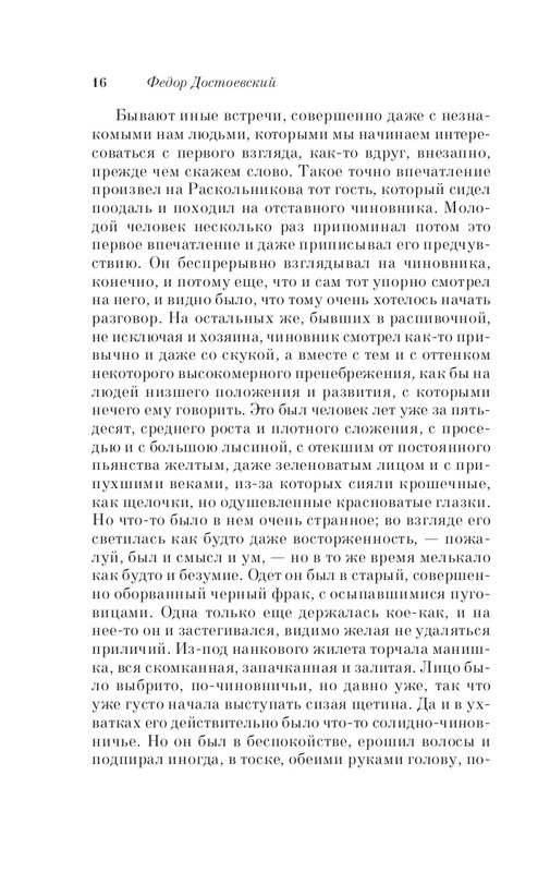 ITD000000001102047-page-0016