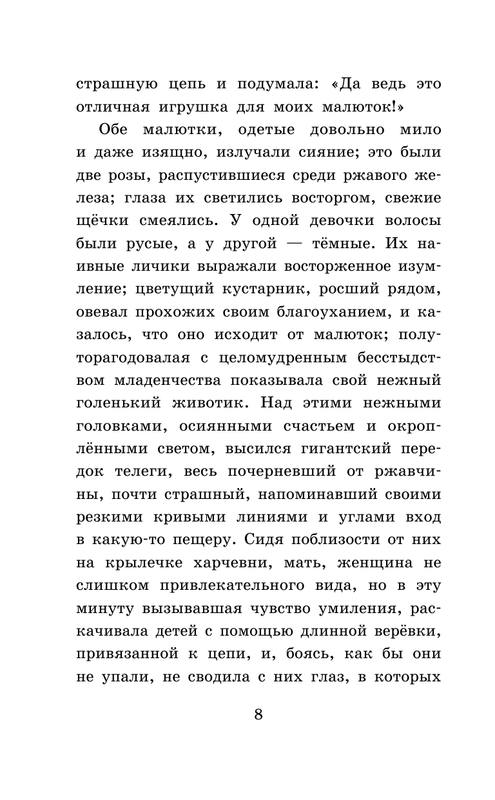 ASE000000000865338-08