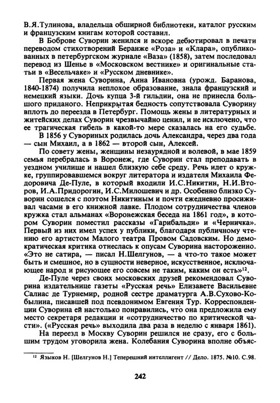 litsa-biografichesky-almanakh-tom06-1995-page-0008