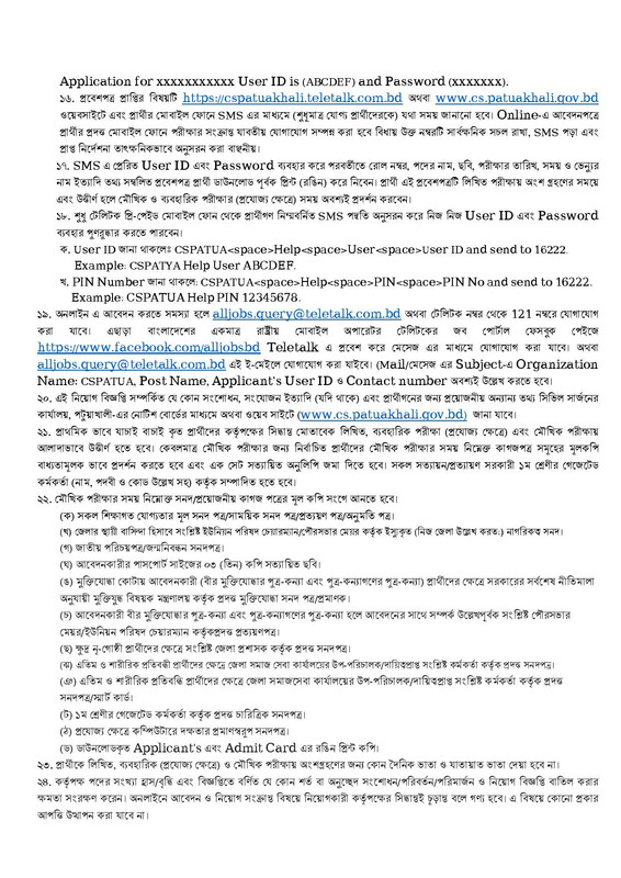 CS PATUAKHALI Job CIRCULAR (12 March 2024)