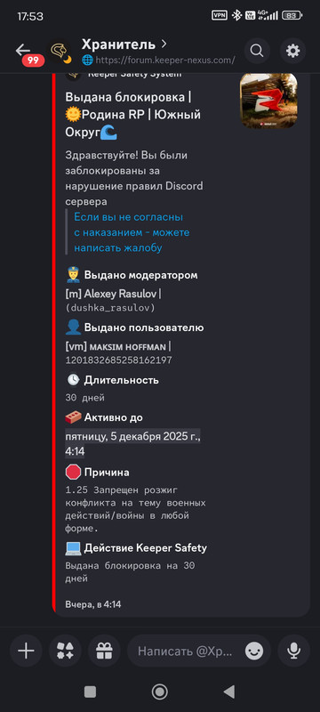 Screenshot 2025 11 06 17 53 23 306 com discord