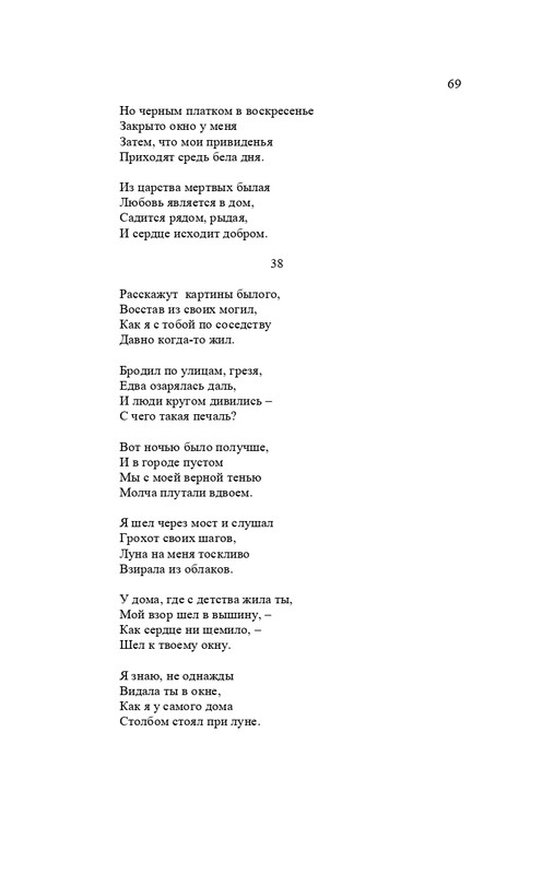 karp-izbrannye-perevody-tom2-2020-page-0070