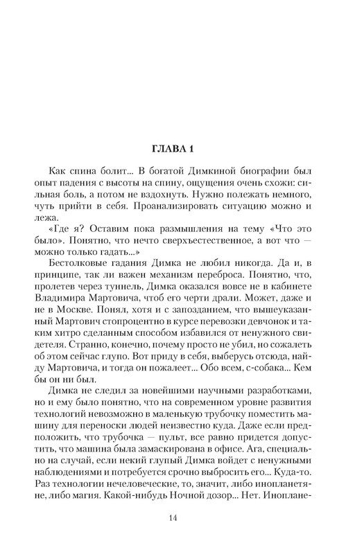 p0014