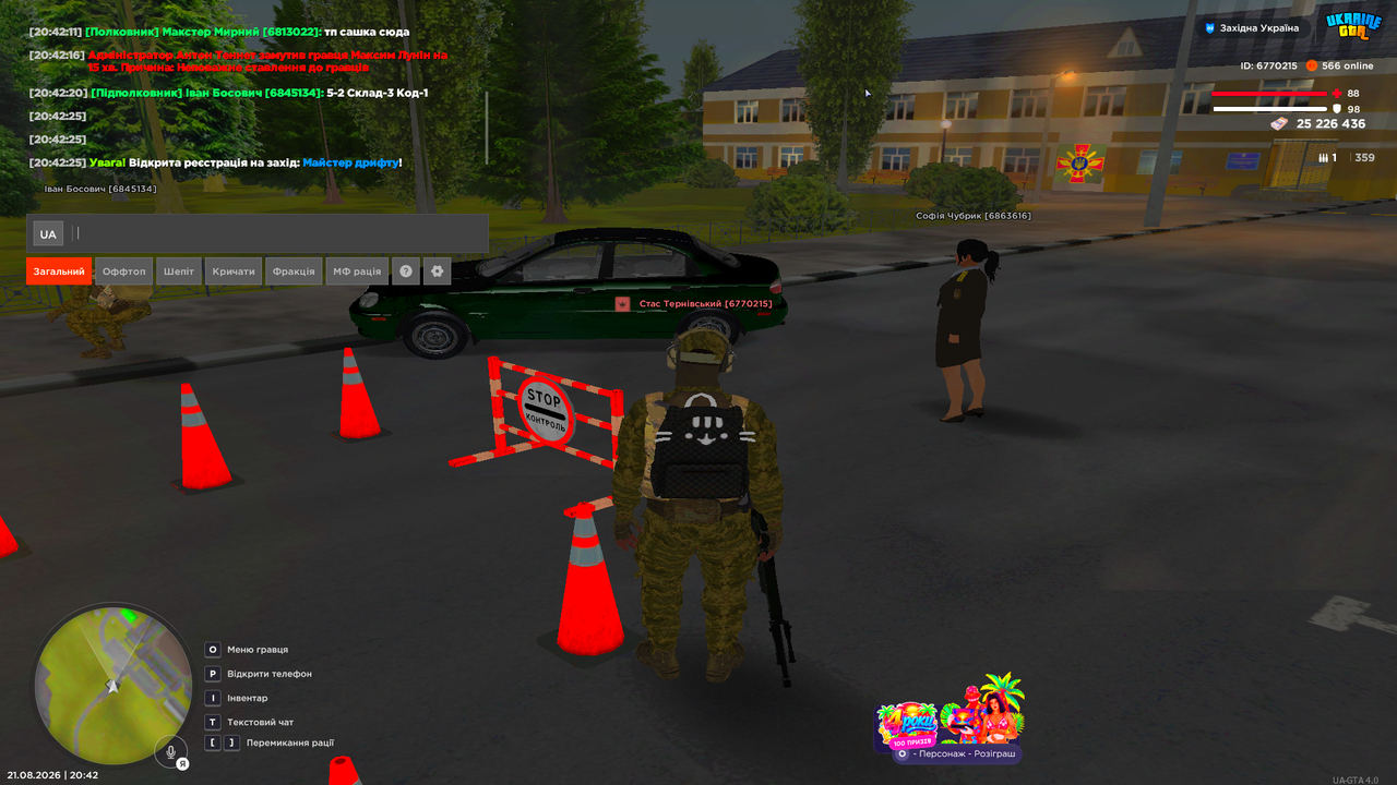 UKRAINE GTA 21 08 2026 20 42 52