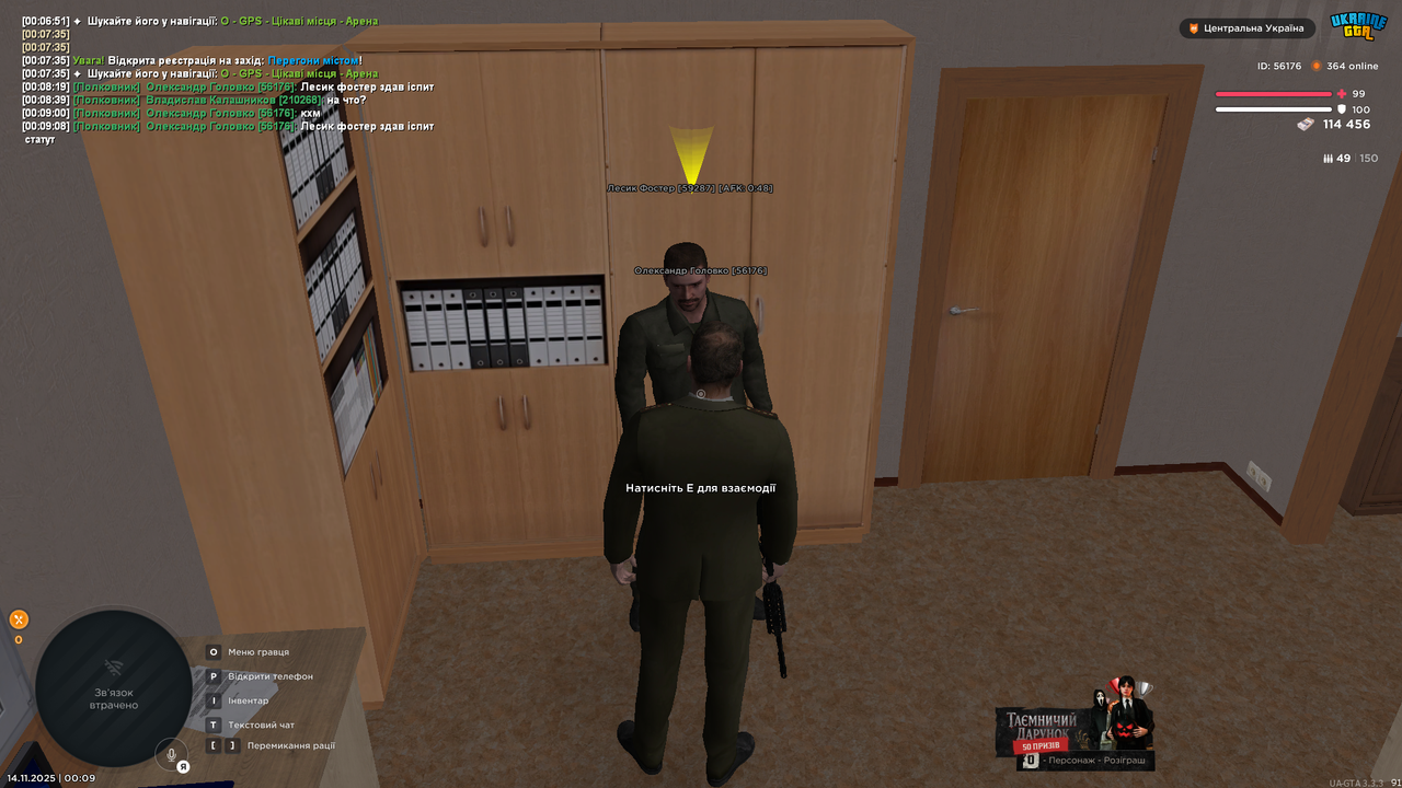 Grand Theft Auto San Andreas Screenshot 2025 11 14 00 09 16 15 копія