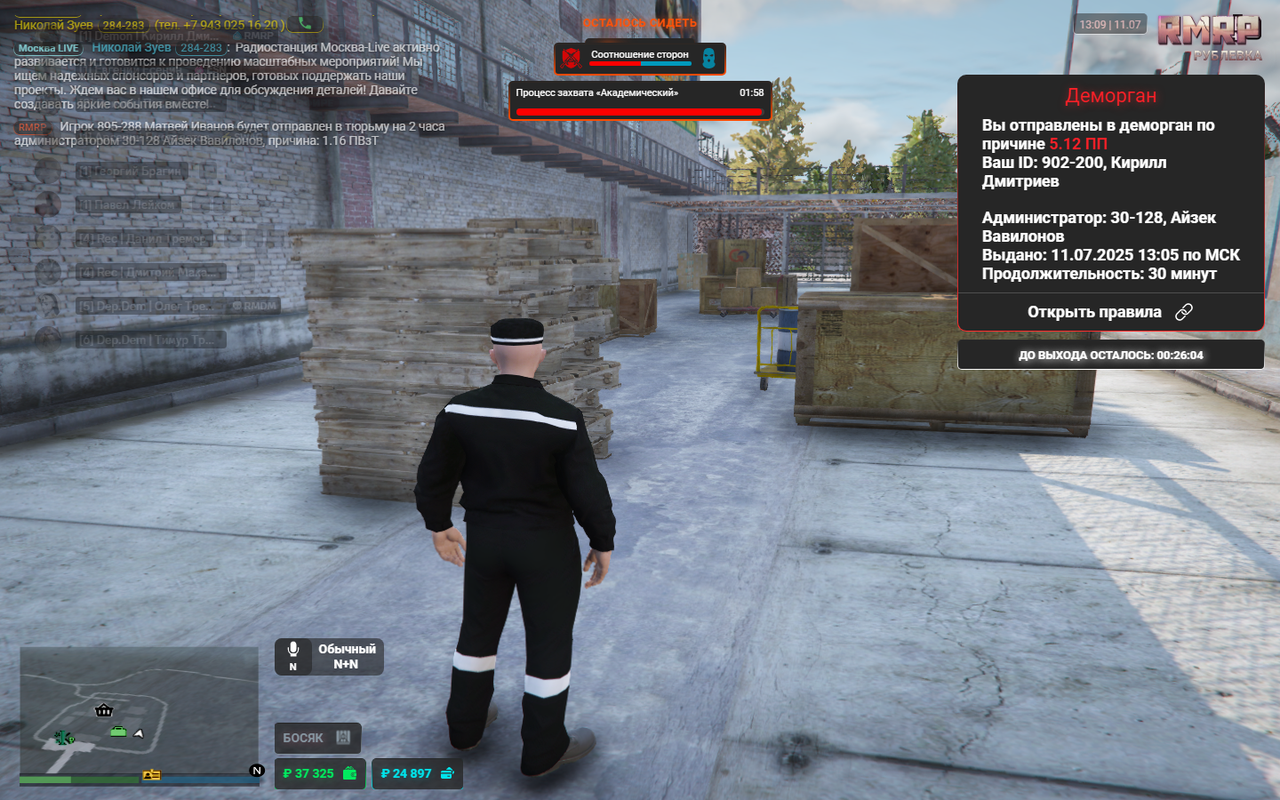 RAGЕ Multiрlaуer 11.07.2025 17_09_37