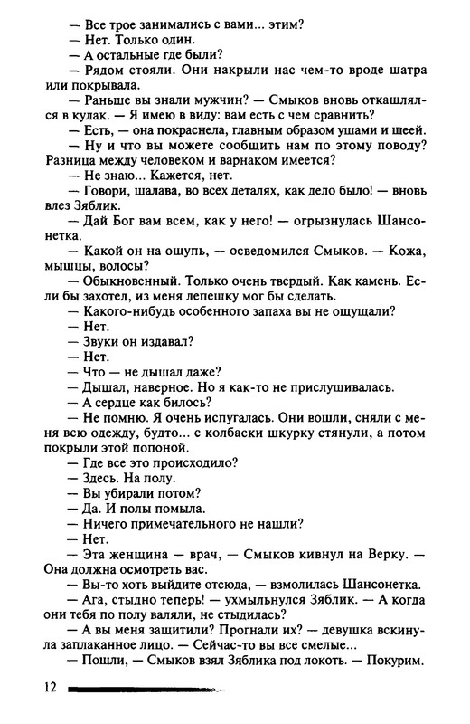 p0012