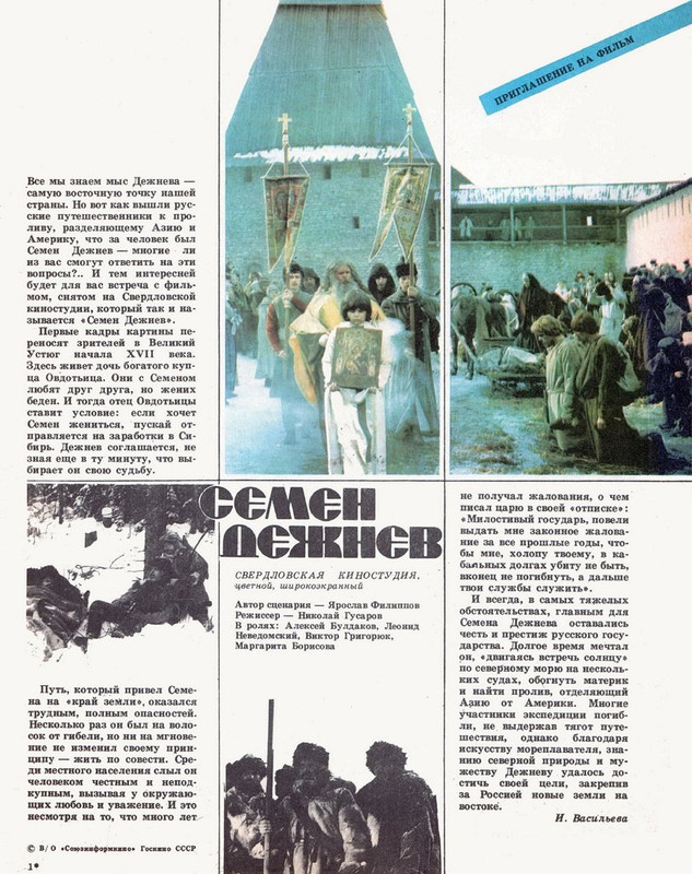 Экран детям 1984 № 04_page-0003