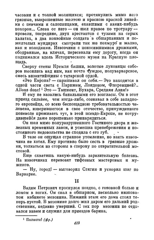 boborykin-kitaj-gorod-proezdom-1985-page-0030