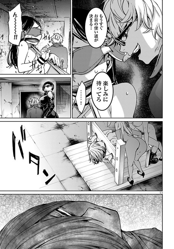 Succubus & HitmanChap11-6