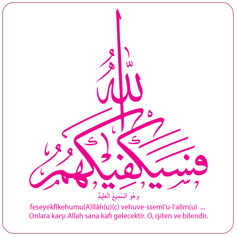 Untitled-1feseyekfîkehumu(A)llâh(u)(c) vehuve-ssemî’u-l’alîm(u)  ...77-01