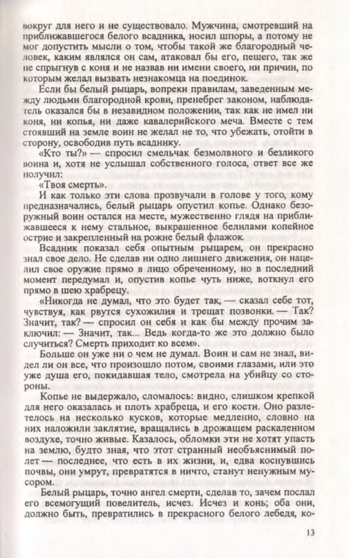p0014