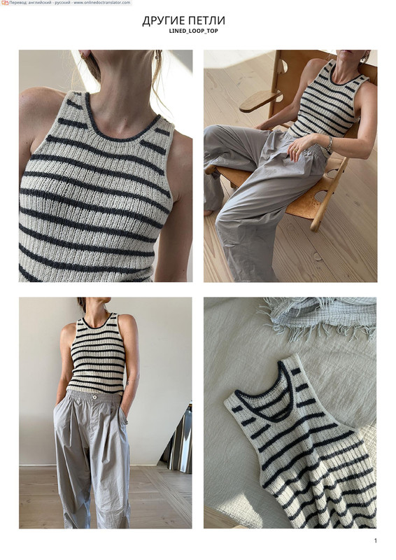 LINED-LOOP-TOP-1