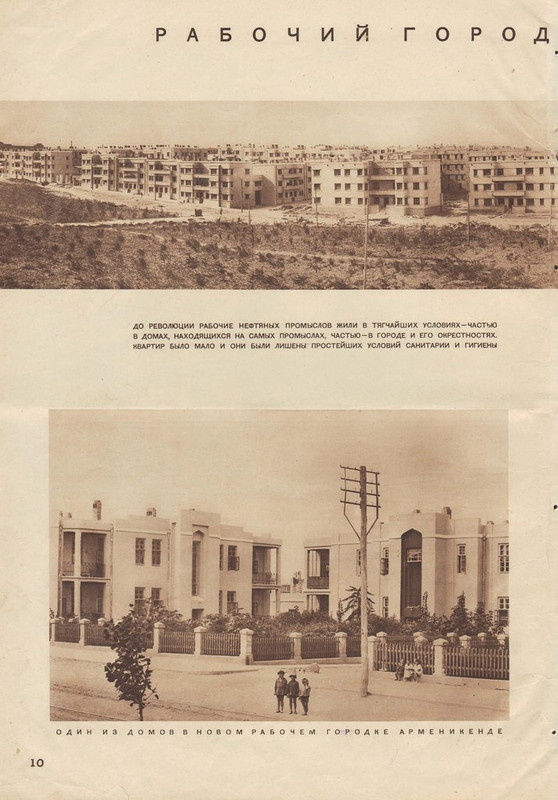 СССР на стройке 1930-01-изображения-11