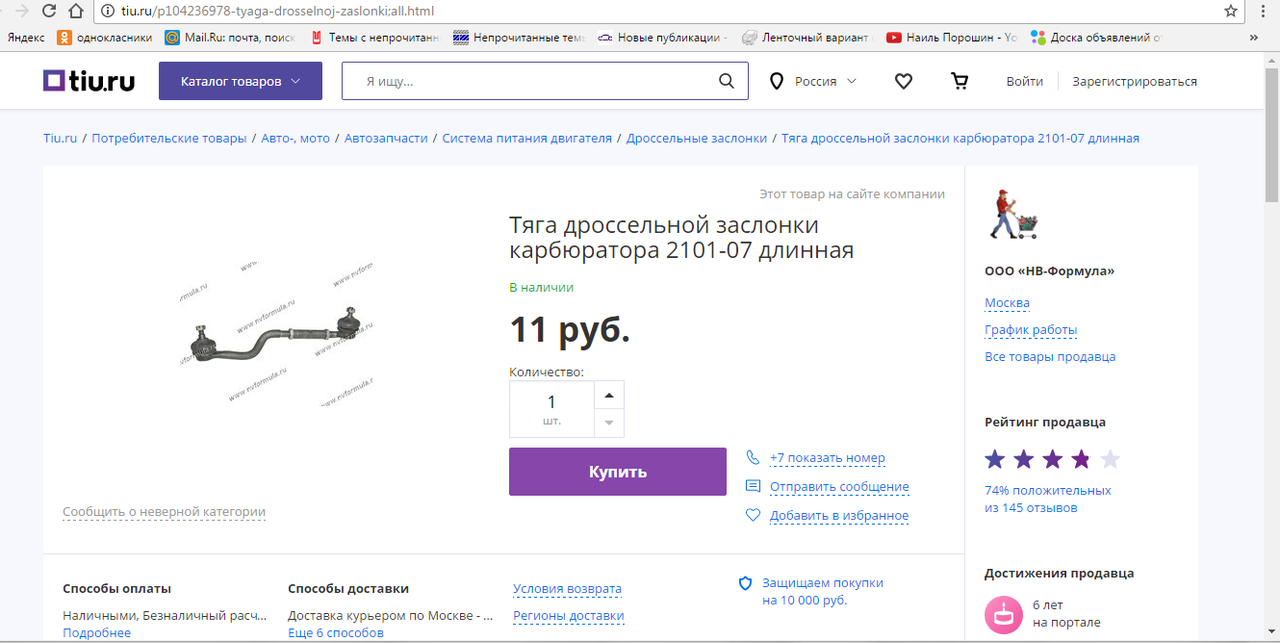 Безымянный