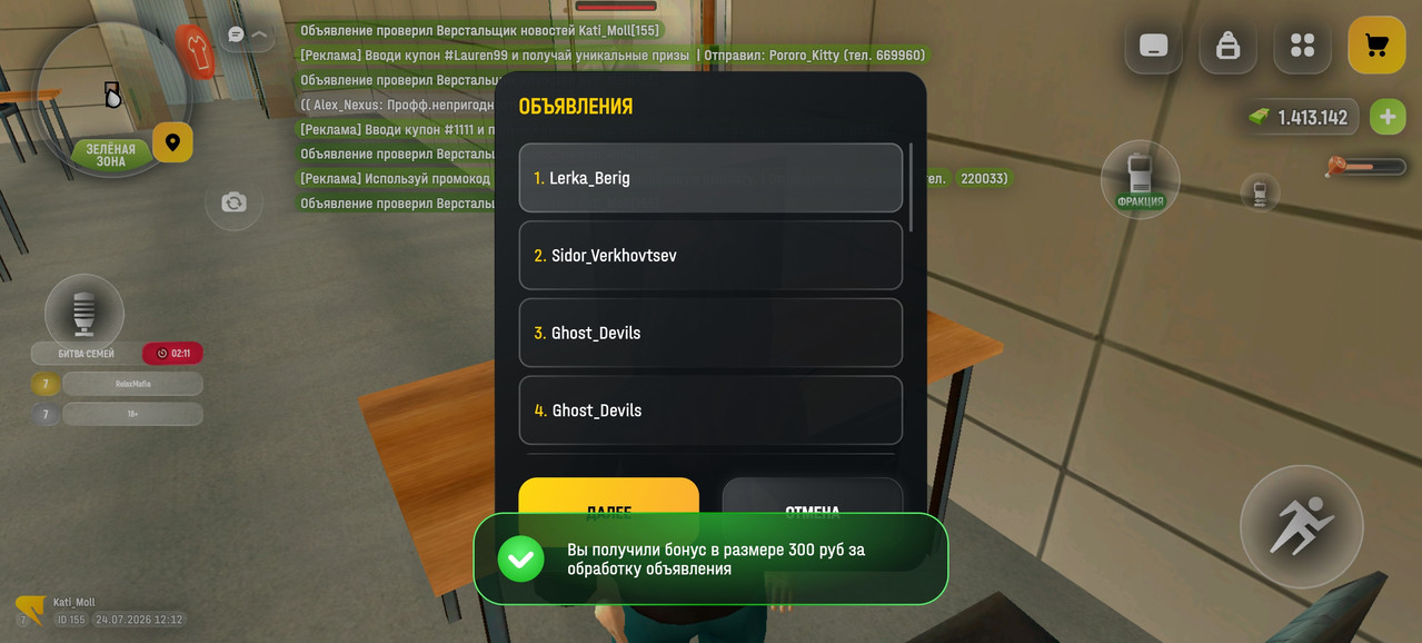 Screenshot 20260724 141257 com russia game