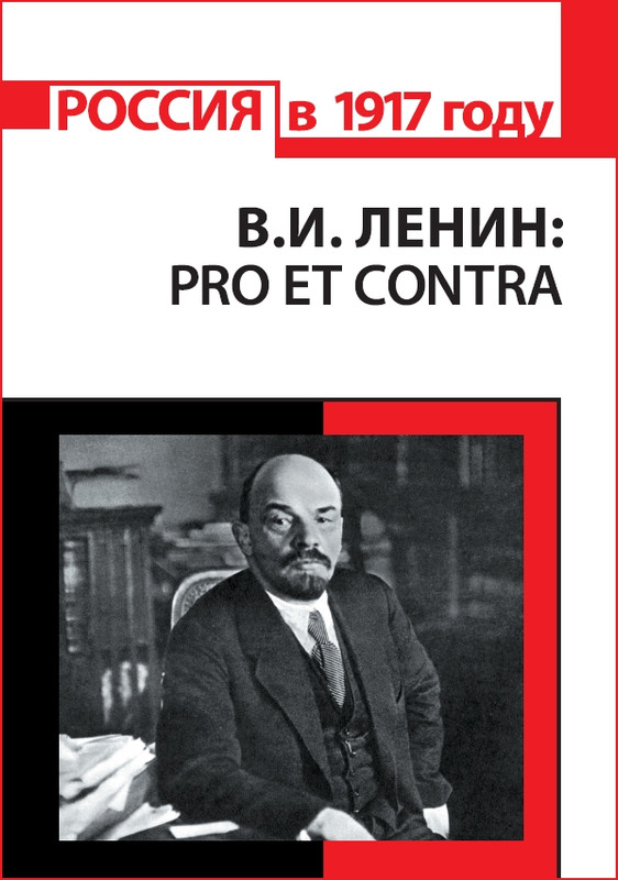 cover-Lenin