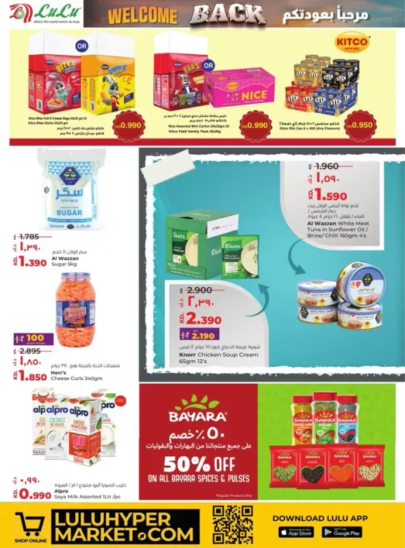 41585-5-lulu-welcome-back-offers