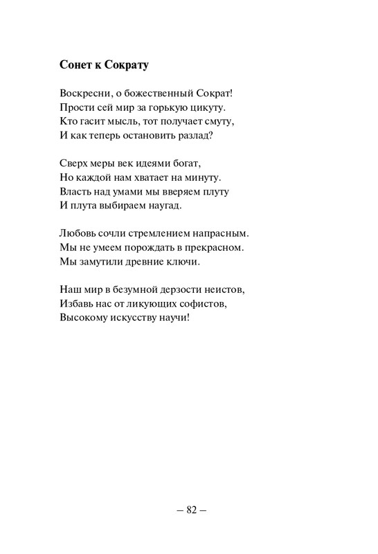 Kuprijanov-Vacheslav-Nichto-chelovecheskoje-2013-page-0083