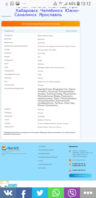Screenshot_20220718-131206_Firefox