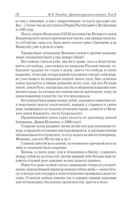 II-page-0013