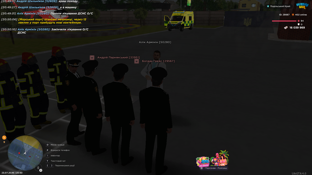 UKRAINE GTA 23 07 2026 20 50 13